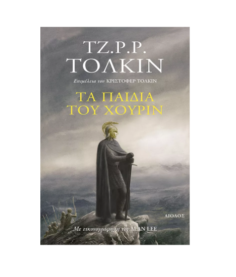 Picture of Kids for Hurin