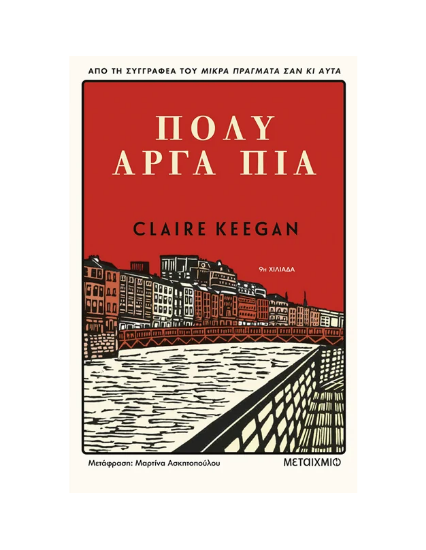 Picture of TOO LATE NOW