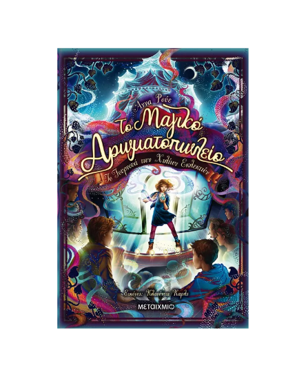 Εικόνα της Το Μαγικό Αρωματοπωλείο 4: Το Τουρνουά των Χιλίων Εκλεκτών