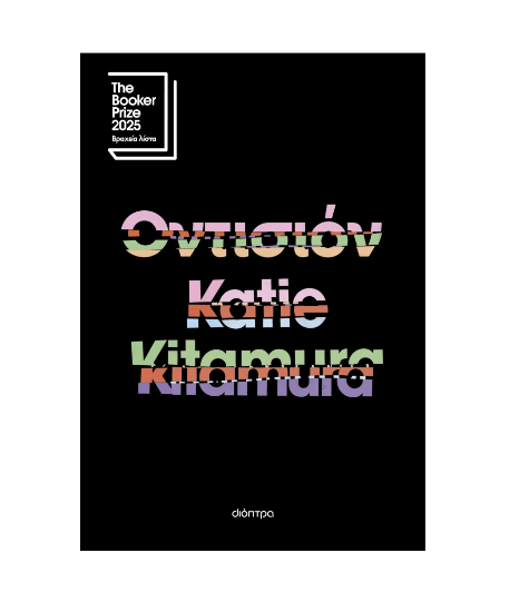 Εικόνα της Οντισιόν