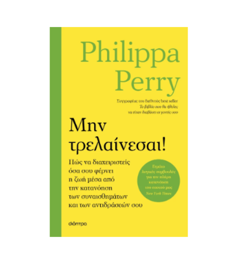 Picture of How to Stay Sane