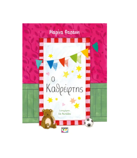 Picture of The mirror