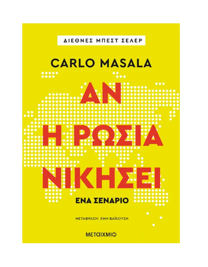 Picture of If Russia wins