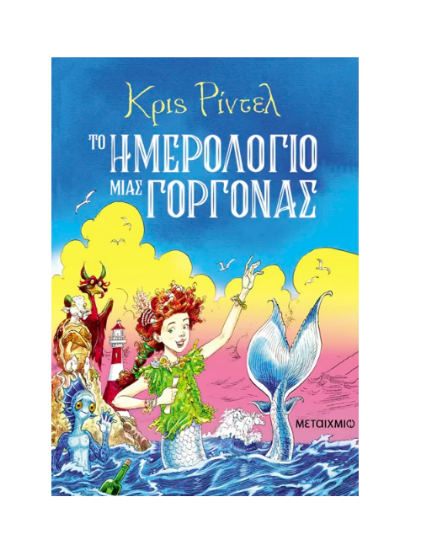 Picture of The Diary of a Mermaid