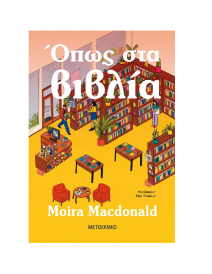 Picture of Like in the books