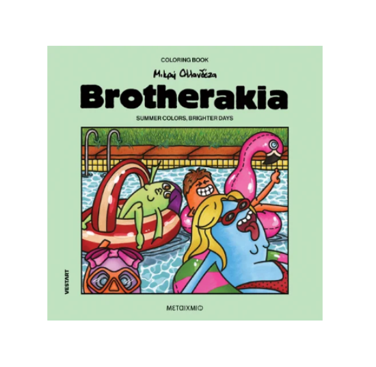 Εικόνα της Brotherakia–Summer colors, brighter days Μικρή Ολλανδέζα
