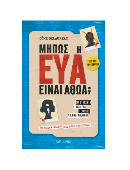Picture of Could Eva Be Innocent?