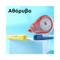 Picture of CORRECTION TAPE DELI BLISTER 5mmx30m