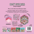 Εικόνα της Cozy Stickers: Βόλτα με την παρέα