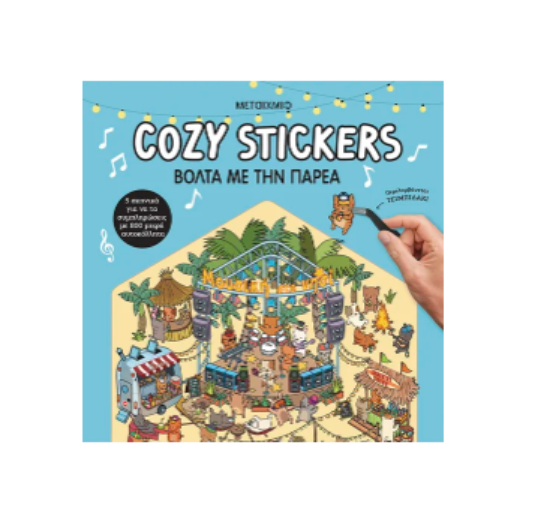 Picture of Cozy Stickers: Out with friends