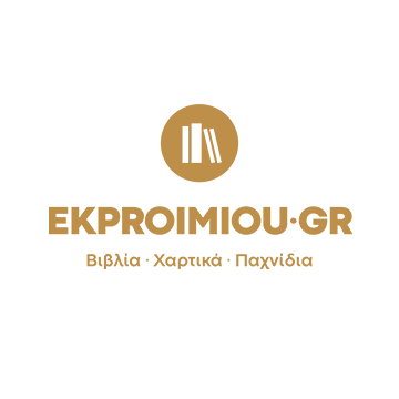 Εμφάνιση  λεπτομερειών Αναφορά στον Γκρέκο (χαρτόδετο) Εικόνα της Αναφορά στον Γκρέκο (χαρτόδετο)